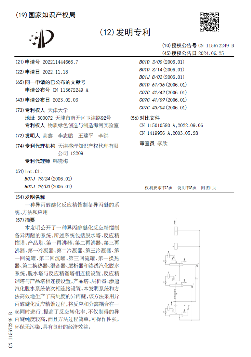 1720667352147049.png 微信圖片_20240711102716.png